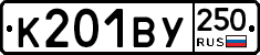 %D0%9A201%D0%92%D0%A3250