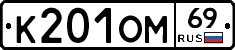 %D0%9A201%D0%9E%D0%9C69