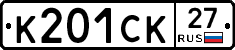 %D0%9A201%D0%A1%D0%9A27