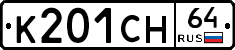 %D0%9A201%D0%A1%D0%9D64