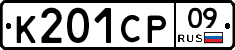 %D0%9A201%D0%A1%D0%A009