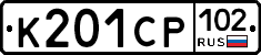%D0%9A201%D0%A1%D0%A0102