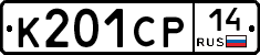 %D0%9A201%D0%A1%D0%A014