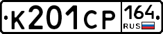 %D0%9A201%D0%A1%D0%A0164