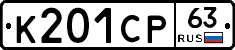%D0%9A201%D0%A1%D0%A063