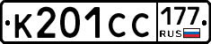 %D0%9A201%D0%A1%D0%A1177