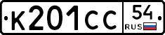 %D0%9A201%D0%A1%D0%A154
