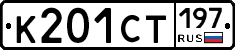 %D0%9A201%D0%A1%D0%A2197