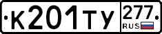 %D0%9A201%D0%A2%D0%A3277