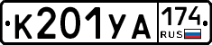 %D0%9A201%D0%A3%D0%90174