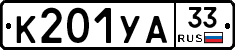 %D0%9A201%D0%A3%D0%9033