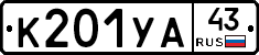 %D0%9A201%D0%A3%D0%9043