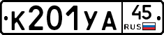 %D0%9A201%D0%A3%D0%9045