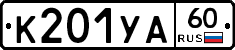 %D0%9A201%D0%A3%D0%9060