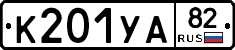 %D0%9A201%D0%A3%D0%9082