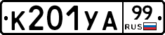 %D0%9A201%D0%A3%D0%9099