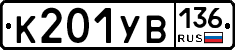 %D0%9A201%D0%A3%D0%92136