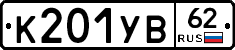%D0%9A201%D0%A3%D0%9262