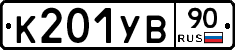 %D0%9A201%D0%A3%D0%9290