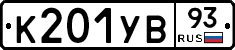 %D0%9A201%D0%A3%D0%9293