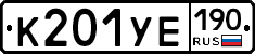 %D0%9A201%D0%A3%D0%95190