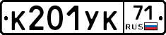 %D0%9A201%D0%A3%D0%9A71