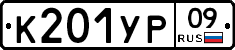 %D0%9A201%D0%A3%D0%A009