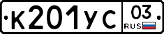 %D0%9A201%D0%A3%D0%A103