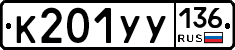 %D0%9A201%D0%A3%D0%A3136