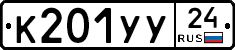 %D0%9A201%D0%A3%D0%A324