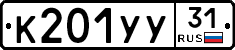 %D0%9A201%D0%A3%D0%A331