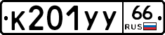 %D0%9A201%D0%A3%D0%A366