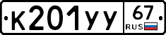 %D0%9A201%D0%A3%D0%A367