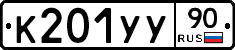 %D0%9A201%D0%A3%D0%A390
