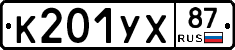 %D0%9A201%D0%A3%D0%A587