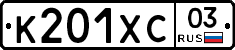 %D0%9A201%D0%A5%D0%A103