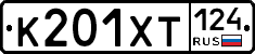 %D0%9A201%D0%A5%D0%A2124