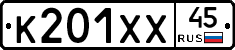%D0%9A201%D0%A5%D0%A545