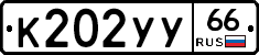 %D0%9A202%D0%A3%D0%A366