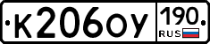 %D0%9A206%D0%9E%D0%A3190