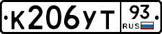 %D0%9A206%D0%A3%D0%A293