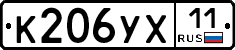 %D0%9A206%D0%A3%D0%A511