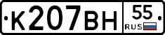 %D0%9A207%D0%92%D0%9D55