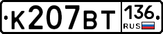 %D0%9A207%D0%92%D0%A2136