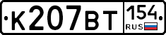 %D0%9A207%D0%92%D0%A2154
