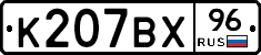 %D0%9A207%D0%92%D0%A596