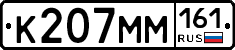 %D0%9A207%D0%9C%D0%9C161