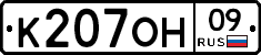 %D0%9A207%D0%9E%D0%9D09