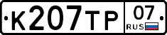 %D0%9A207%D0%A2%D0%A007