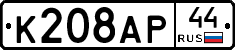 %D0%9A208%D0%90%D0%A044
